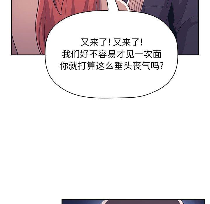 韩国漫画欢迎进入梦幻直播间韩漫_欢迎进入梦幻直播间-第65话在线免费阅读-韩国漫画-第71张图片