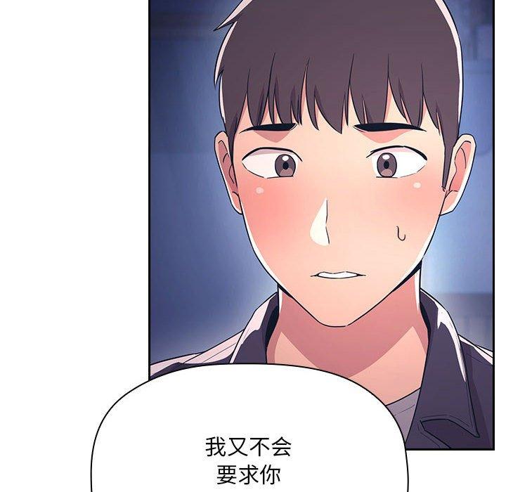 韩国漫画欢迎进入梦幻直播间韩漫_欢迎进入梦幻直播间-第65话在线免费阅读-韩国漫画-第72张图片