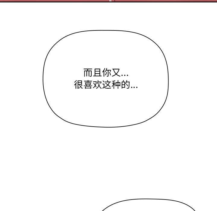 韩国漫画欢迎进入梦幻直播间韩漫_欢迎进入梦幻直播间-第65话在线免费阅读-韩国漫画-第97张图片