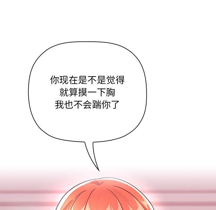 韩国漫画欢迎进入梦幻直播间韩漫_欢迎进入梦幻直播间-第65话在线免费阅读-韩国漫画-第101张图片