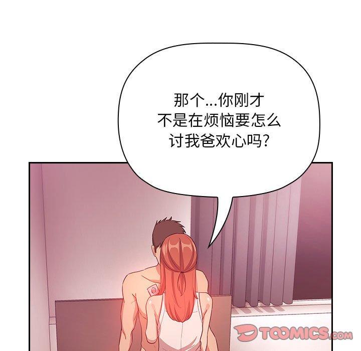 韩国漫画欢迎进入梦幻直播间韩漫_欢迎进入梦幻直播间-第65话在线免费阅读-韩国漫画-第111张图片