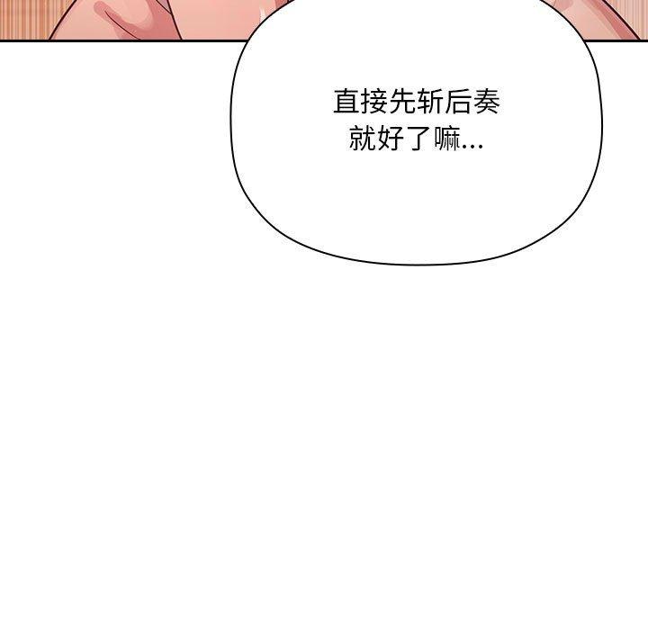 韩国漫画欢迎进入梦幻直播间韩漫_欢迎进入梦幻直播间-第65话在线免费阅读-韩国漫画-第133张图片