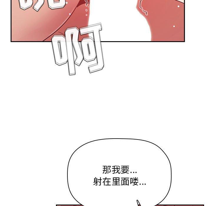 韩国漫画欢迎进入梦幻直播间韩漫_欢迎进入梦幻直播间-第65话在线免费阅读-韩国漫画-第135张图片