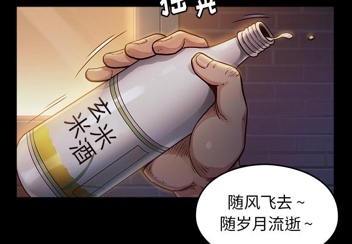 韩国漫画韩漫_桃花-第1话在线免费阅读-韩国漫画-第4张图片