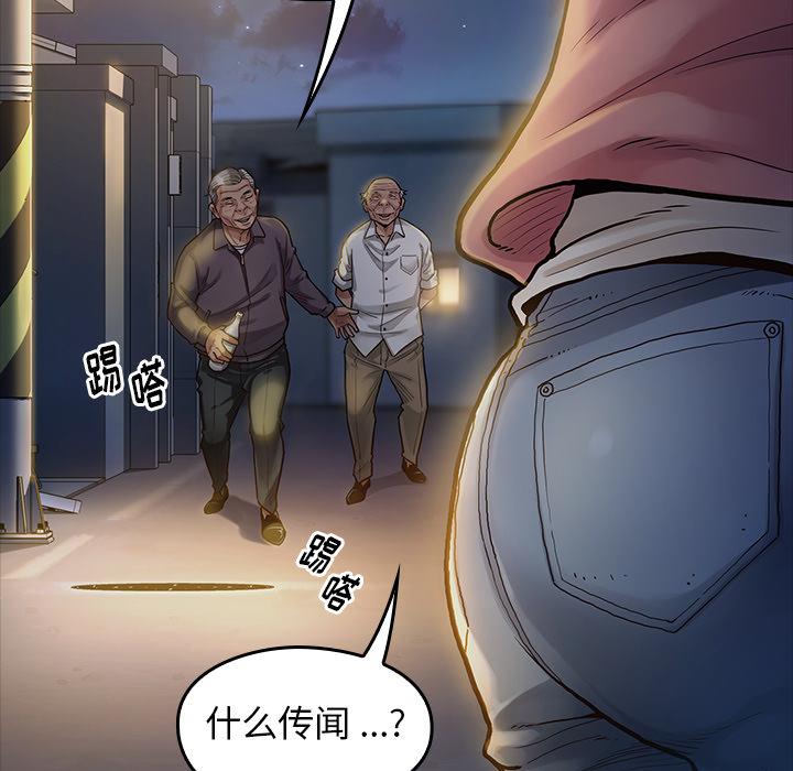 韩国漫画韩漫_桃花-第1话在线免费阅读-韩国漫画-第6张图片