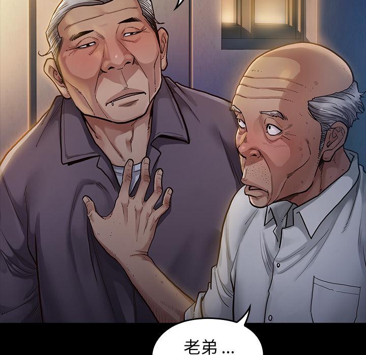 韩国漫画韩漫_桃花-第1话在线免费阅读-韩国漫画-第9张图片