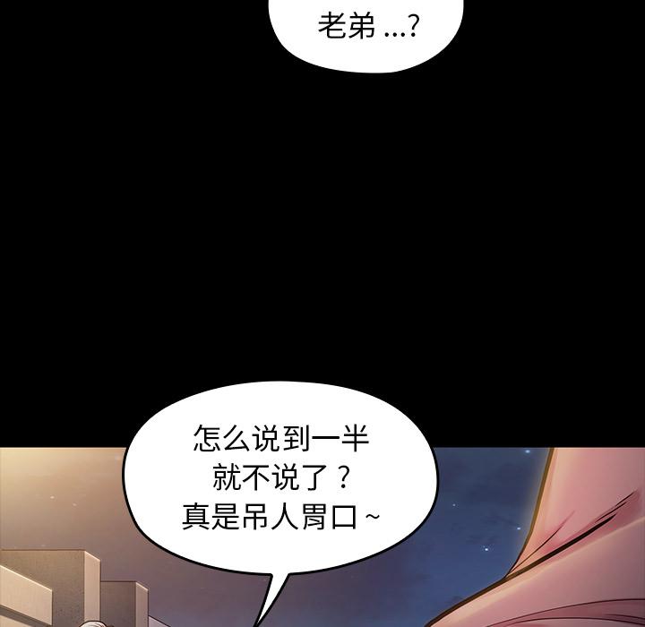 韩国漫画韩漫_桃花-第1话在线免费阅读-韩国漫画-第10张图片