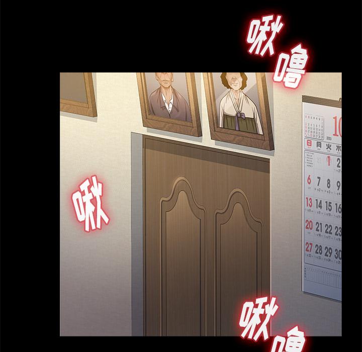 韩国漫画韩漫_桃花-第1话在线免费阅读-韩国漫画-第53张图片