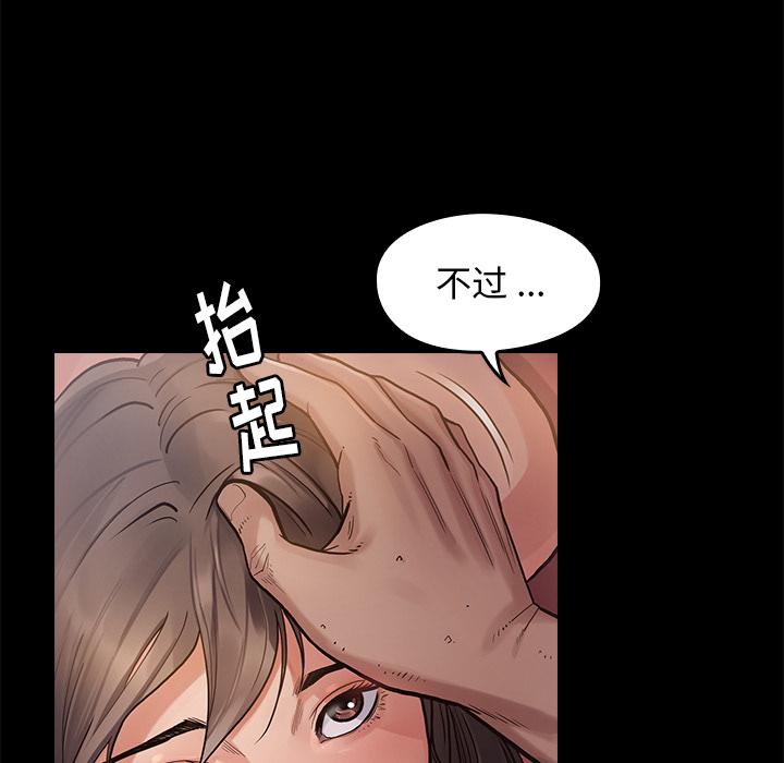 韩国漫画韩漫_桃花-第1话在线免费阅读-韩国漫画-第64张图片