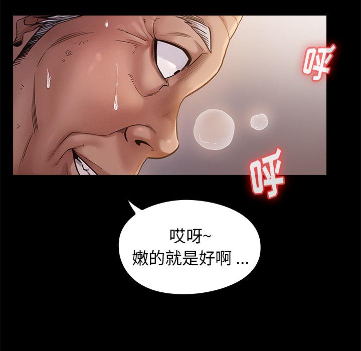 韩国漫画韩漫_桃花-第1话在线免费阅读-韩国漫画-第71张图片
