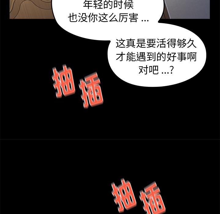 韩国漫画韩漫_桃花-第1话在线免费阅读-韩国漫画-第77张图片