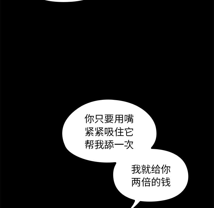 韩国漫画韩漫_桃花-第1话在线免费阅读-韩国漫画-第126张图片