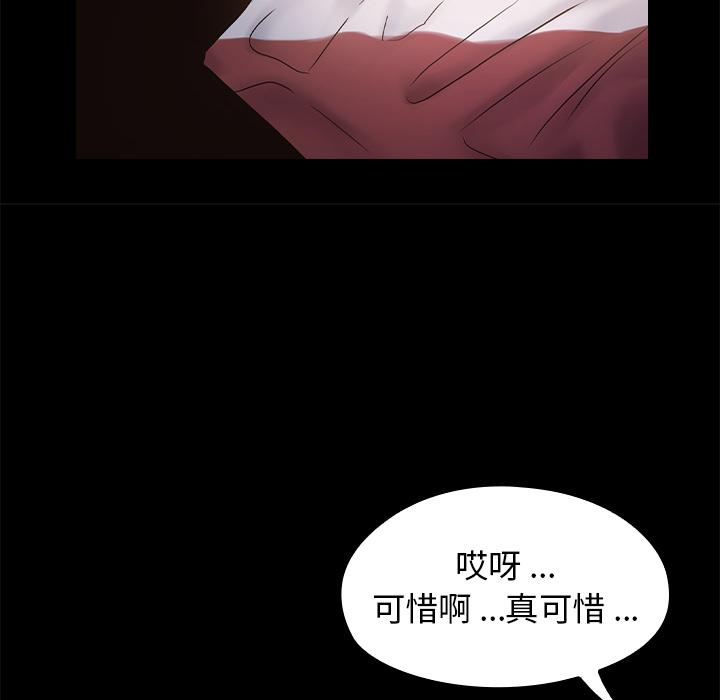 韩国漫画韩漫_桃花-第1话在线免费阅读-韩国漫画-第134张图片