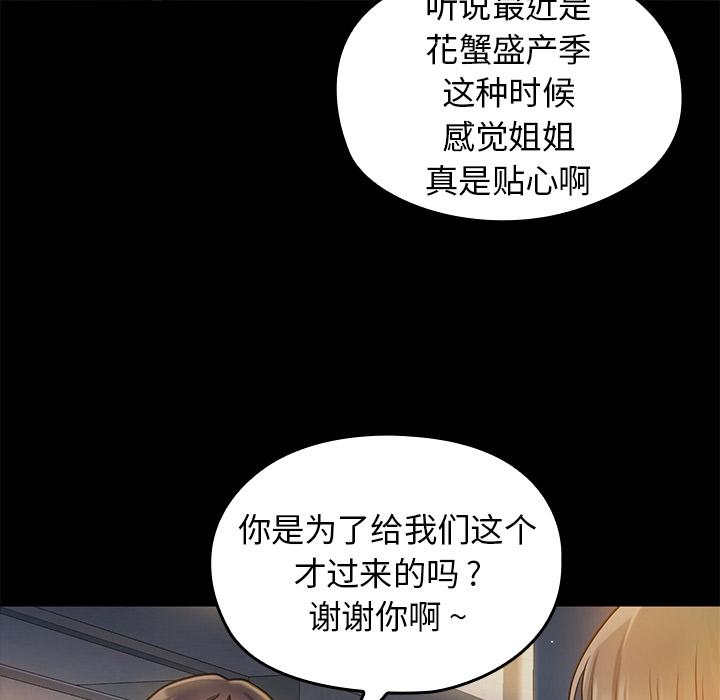 韩国漫画韩漫_桃花-第1话在线免费阅读-韩国漫画-第174张图片