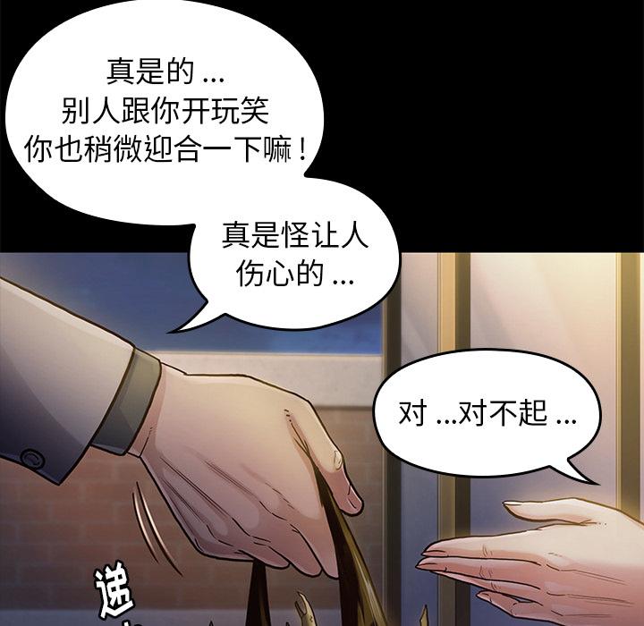韩国漫画韩漫_桃花-第1话在线免费阅读-韩国漫画-第179张图片