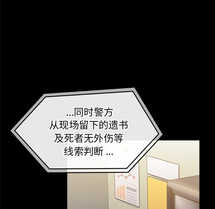 韩国漫画韩漫_桃花-第1话在线免费阅读-韩国漫画-第197张图片