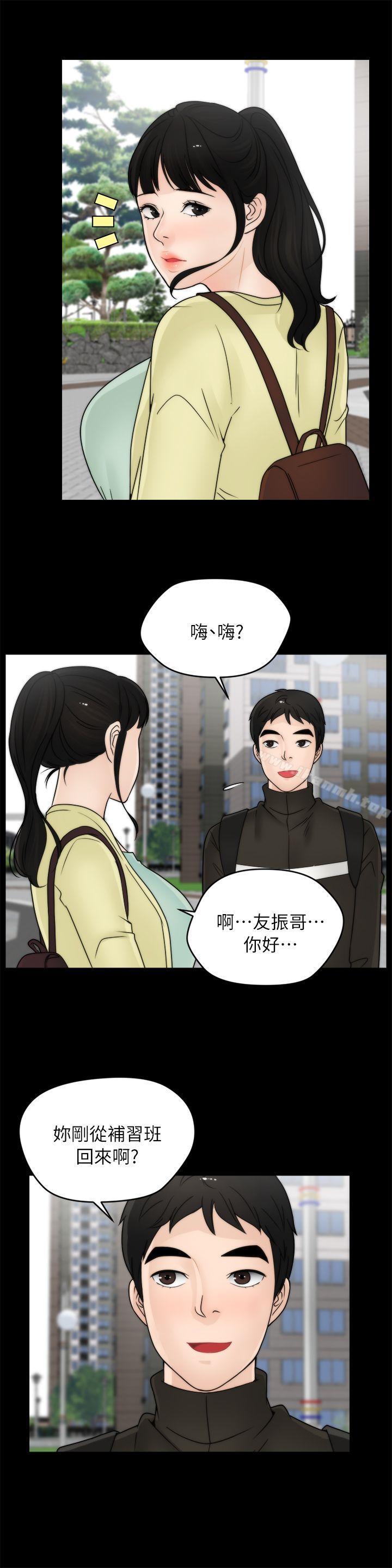 韩国漫画偷偷爱韩漫_偷偷爱-第15话在线免费阅读-韩国漫画-第20张图片