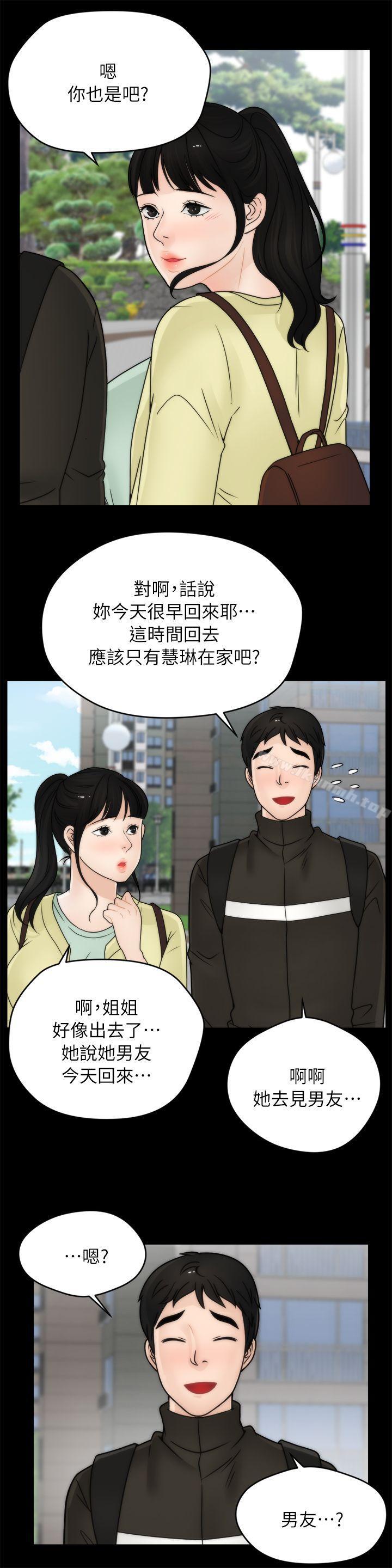 韩国漫画偷偷爱韩漫_偷偷爱-第15话在线免费阅读-韩国漫画-第21张图片