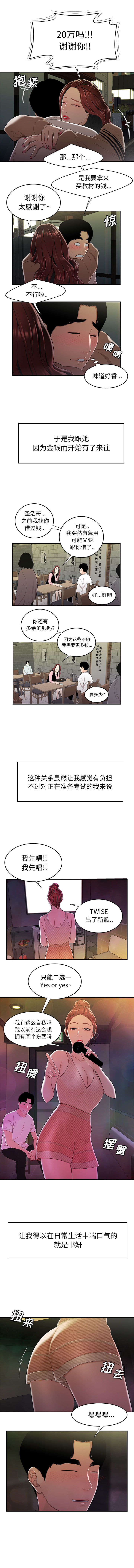 韩国漫画致命牢笼韩漫_致命牢笼-第2话在线免费阅读-韩国漫画-第3张图片