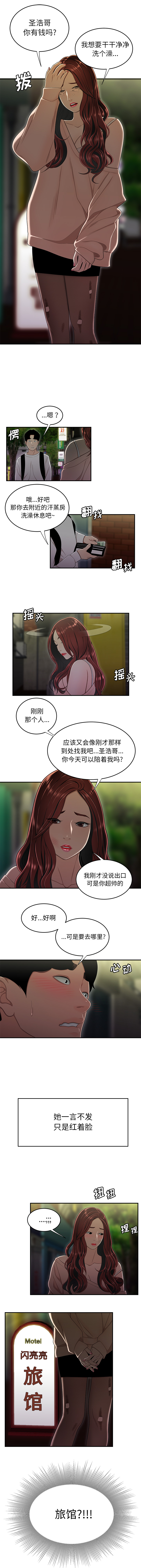 韩国漫画致命牢笼韩漫_致命牢笼-第2话在线免费阅读-韩国漫画-第10张图片