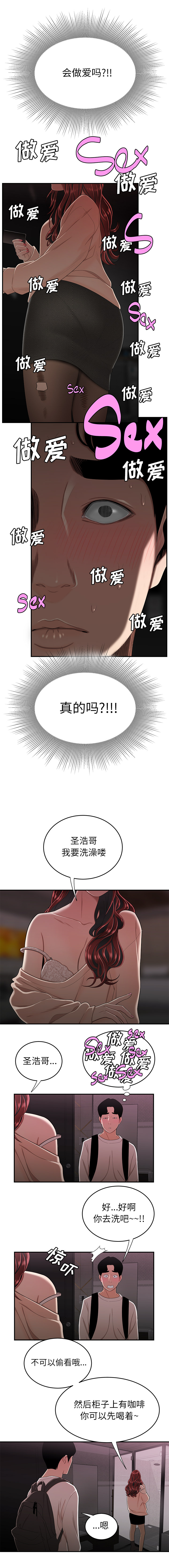 韩国漫画致命牢笼韩漫_致命牢笼-第2话在线免费阅读-韩国漫画-第12张图片