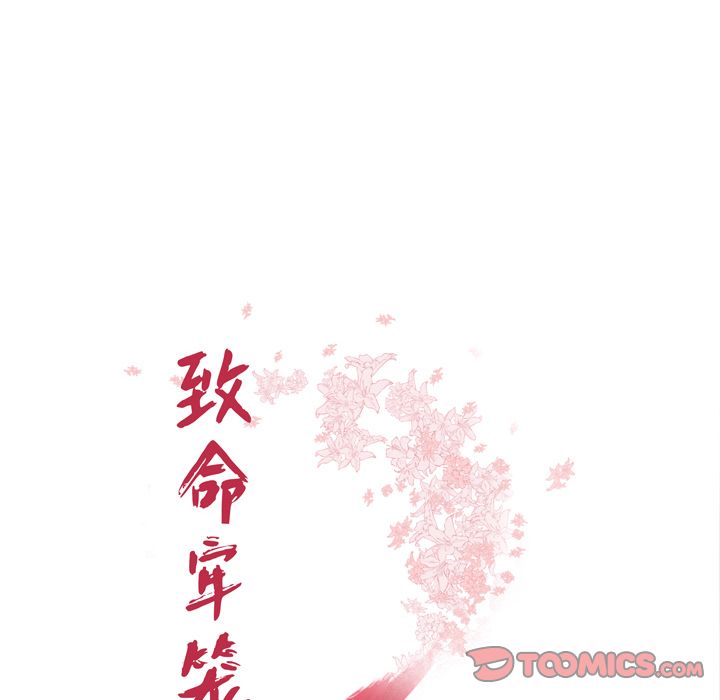 韩国漫画致命牢笼韩漫_致命牢笼-第3话在线免费阅读-韩国漫画-第2张图片