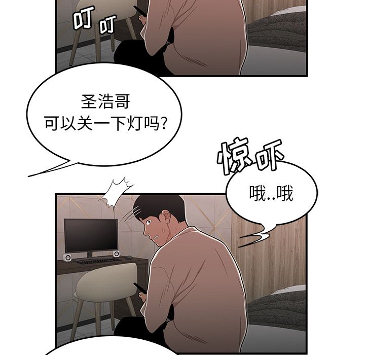 韩国漫画致命牢笼韩漫_致命牢笼-第3话在线免费阅读-韩国漫画-第23张图片