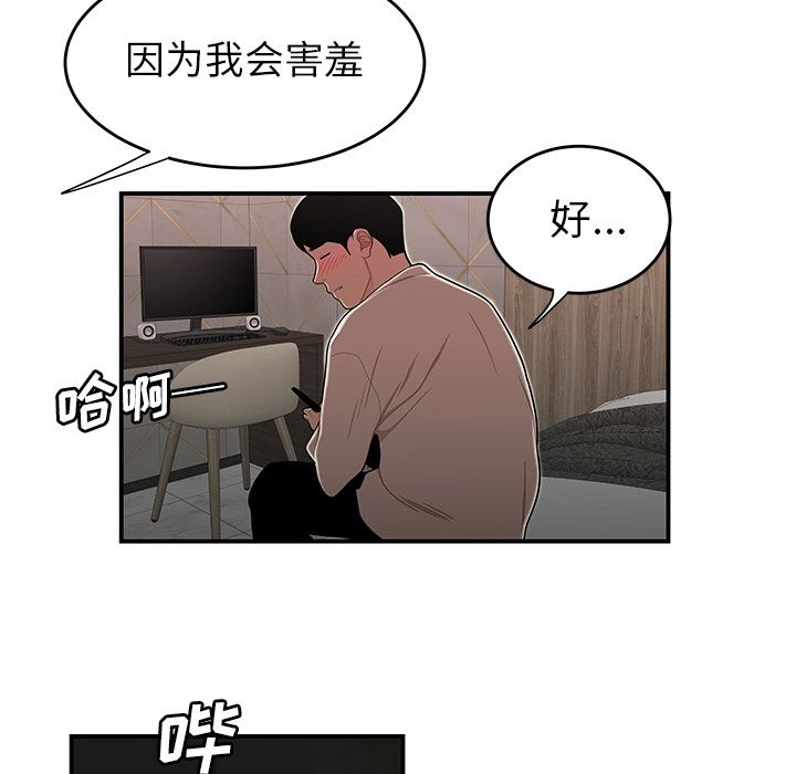 韩国漫画致命牢笼韩漫_致命牢笼-第3话在线免费阅读-韩国漫画-第24张图片