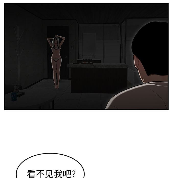 韩国漫画致命牢笼韩漫_致命牢笼-第3话在线免费阅读-韩国漫画-第31张图片