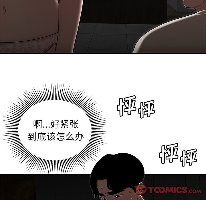 韩国漫画致命牢笼韩漫_致命牢笼-第3话在线免费阅读-韩国漫画-第34张图片