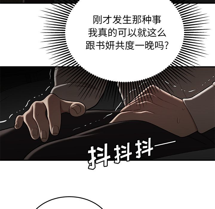 韩国漫画致命牢笼韩漫_致命牢笼-第3话在线免费阅读-韩国漫画-第36张图片