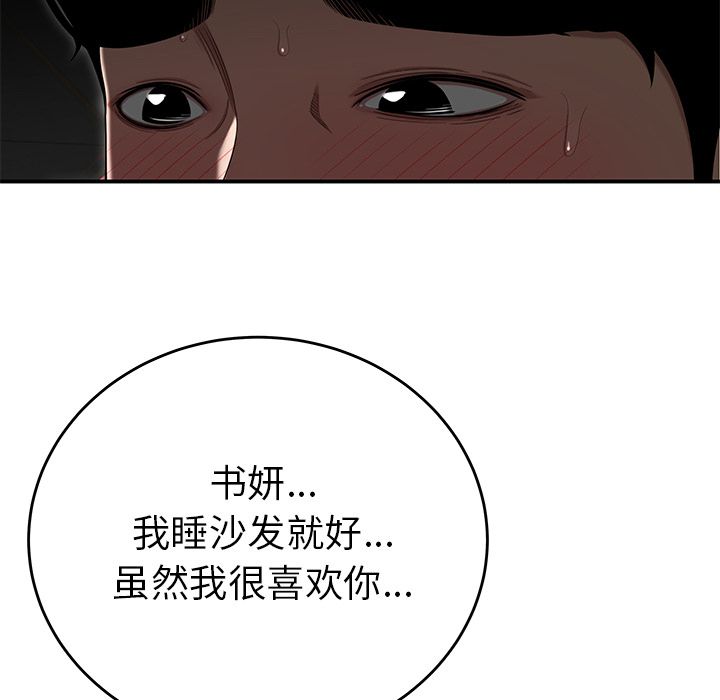 韩国漫画致命牢笼韩漫_致命牢笼-第3话在线免费阅读-韩国漫画-第39张图片