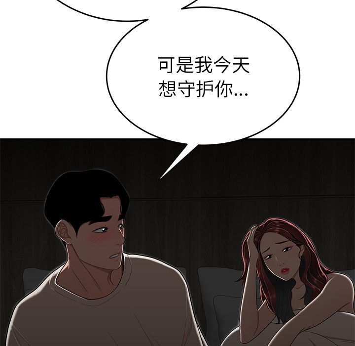 韩国漫画致命牢笼韩漫_致命牢笼-第3话在线免费阅读-韩国漫画-第40张图片