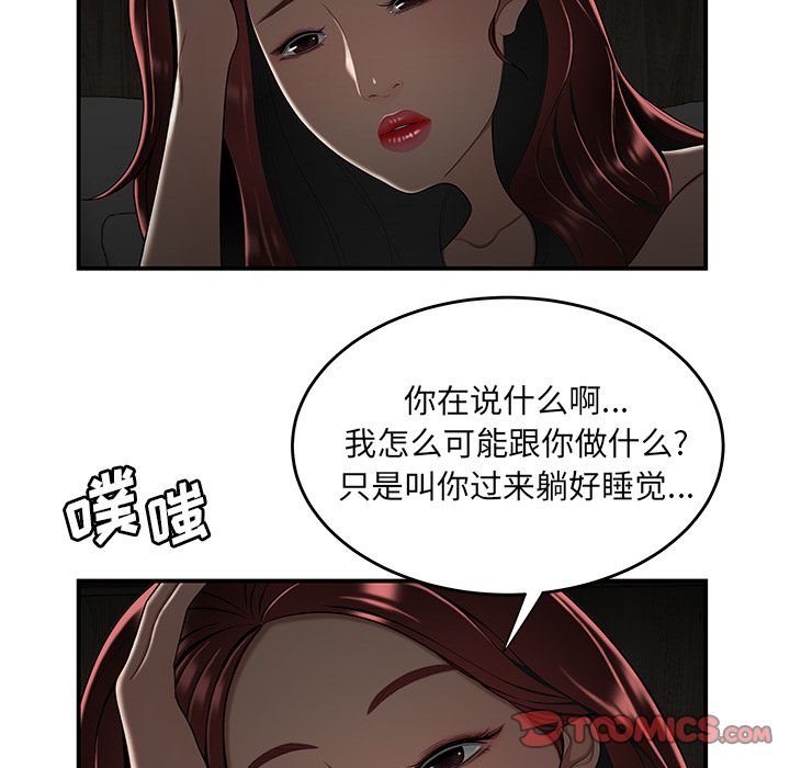 韩国漫画致命牢笼韩漫_致命牢笼-第3话在线免费阅读-韩国漫画-第42张图片