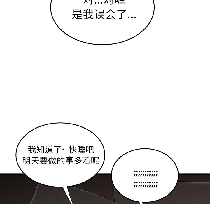 韩国漫画致命牢笼韩漫_致命牢笼-第3话在线免费阅读-韩国漫画-第44张图片