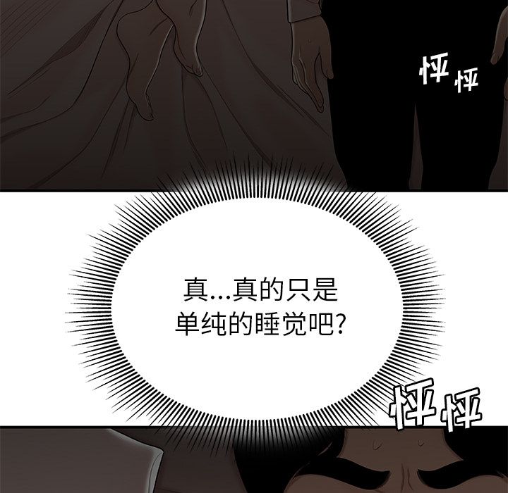 韩国漫画致命牢笼韩漫_致命牢笼-第3话在线免费阅读-韩国漫画-第46张图片