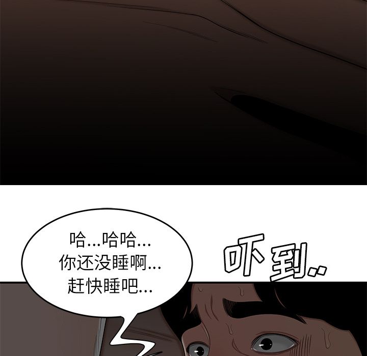 韩国漫画致命牢笼韩漫_致命牢笼-第3话在线免费阅读-韩国漫画-第55张图片