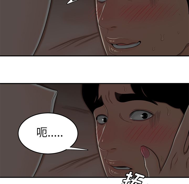 韩国漫画致命牢笼韩漫_致命牢笼-第3话在线免费阅读-韩国漫画-第56张图片