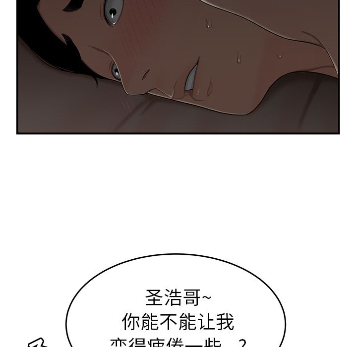 韩国漫画致命牢笼韩漫_致命牢笼-第3话在线免费阅读-韩国漫画-第60张图片