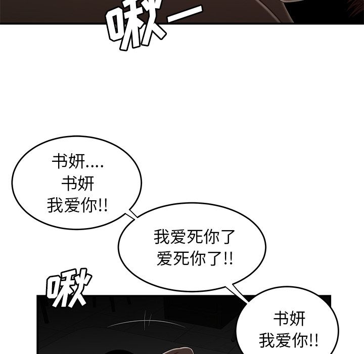 韩国漫画致命牢笼韩漫_致命牢笼-第3话在线免费阅读-韩国漫画-第65张图片