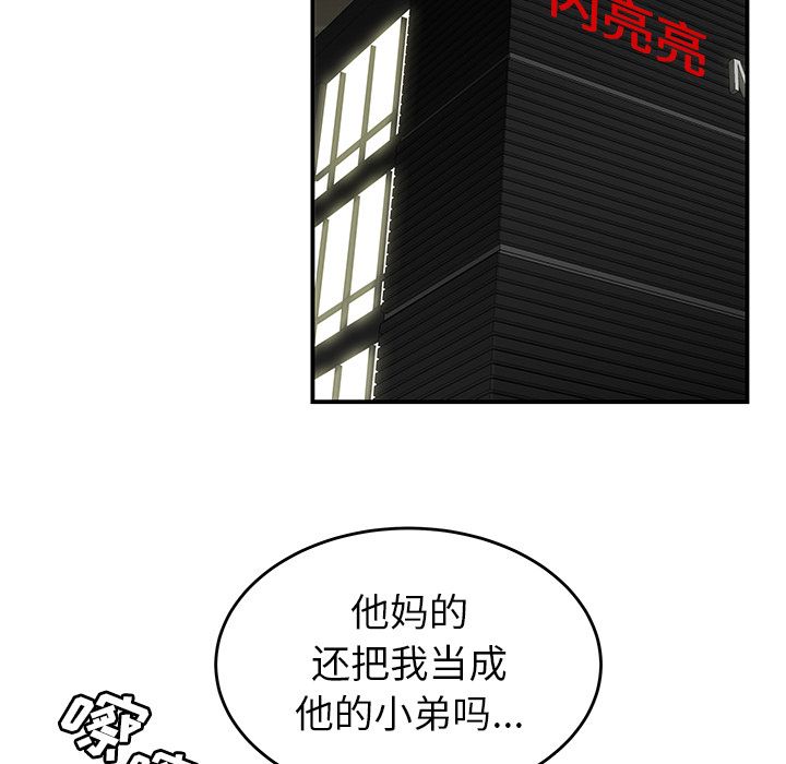 韩国漫画致命牢笼韩漫_致命牢笼-第3话在线免费阅读-韩国漫画-第70张图片