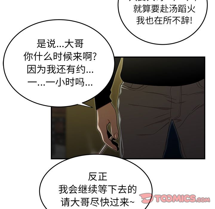 韩国漫画致命牢笼韩漫_致命牢笼-第3话在线免费阅读-韩国漫画-第74张图片