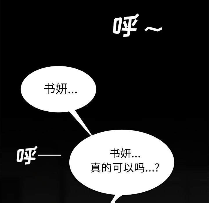 韩国漫画致命牢笼韩漫_致命牢笼-第3话在线免费阅读-韩国漫画-第76张图片