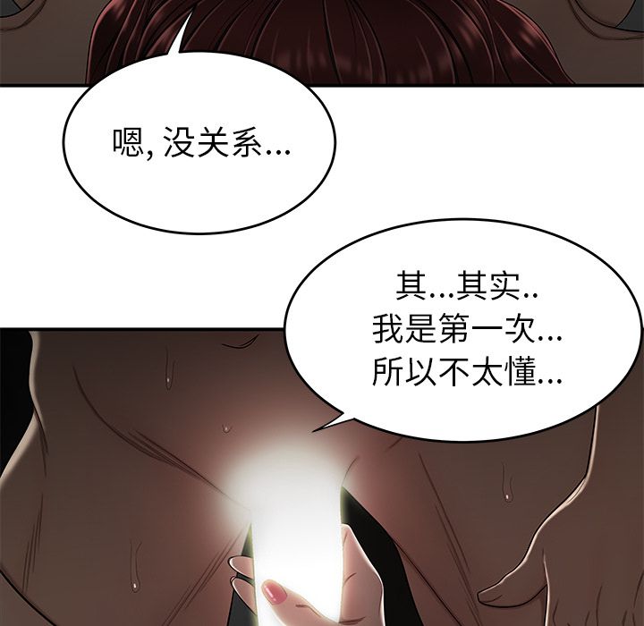 韩国漫画致命牢笼韩漫_致命牢笼-第3话在线免费阅读-韩国漫画-第79张图片