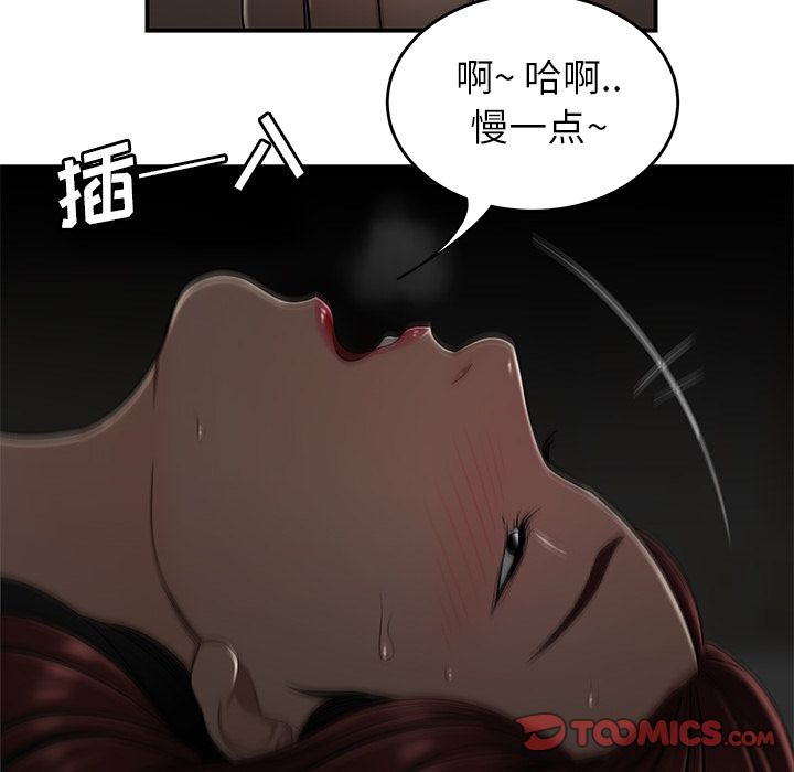 韩国漫画致命牢笼韩漫_致命牢笼-第3话在线免费阅读-韩国漫画-第82张图片