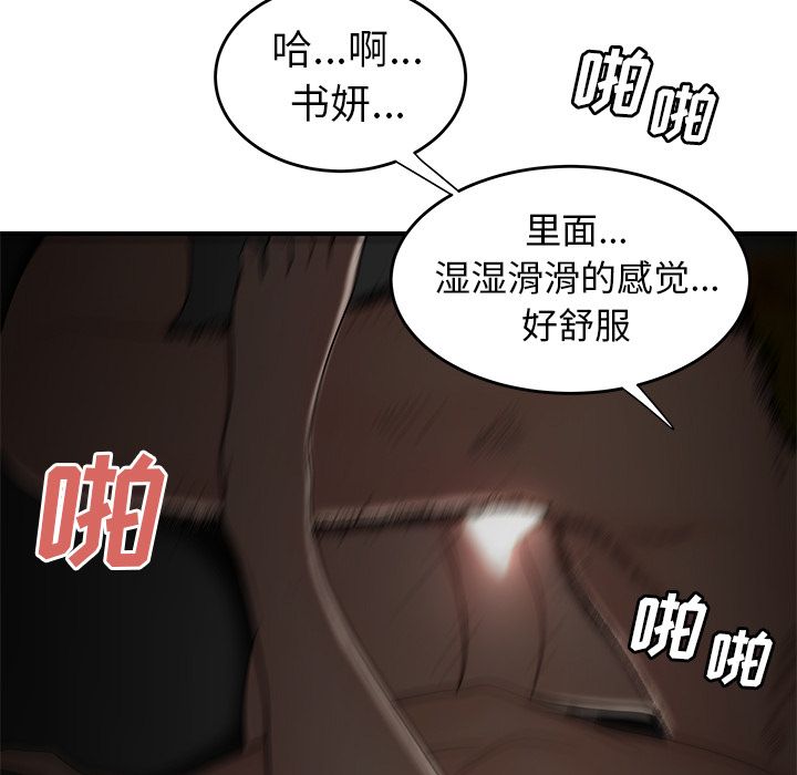 韩国漫画致命牢笼韩漫_致命牢笼-第3话在线免费阅读-韩国漫画-第85张图片