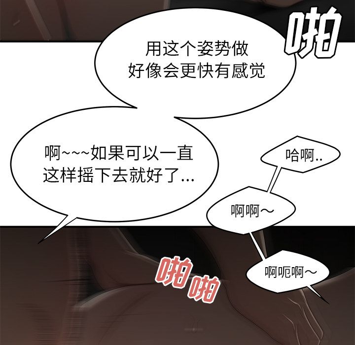 韩国漫画致命牢笼韩漫_致命牢笼-第3话在线免费阅读-韩国漫画-第91张图片