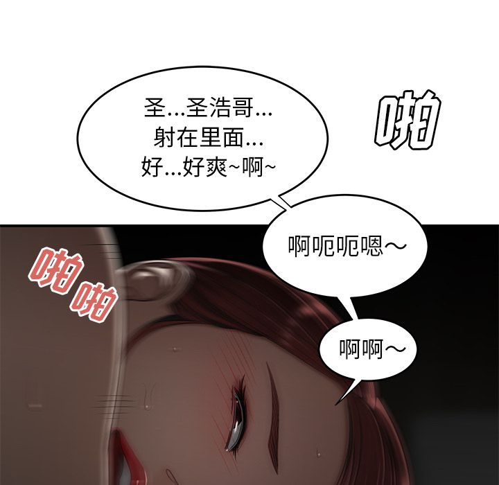 韩国漫画致命牢笼韩漫_致命牢笼-第3话在线免费阅读-韩国漫画-第94张图片