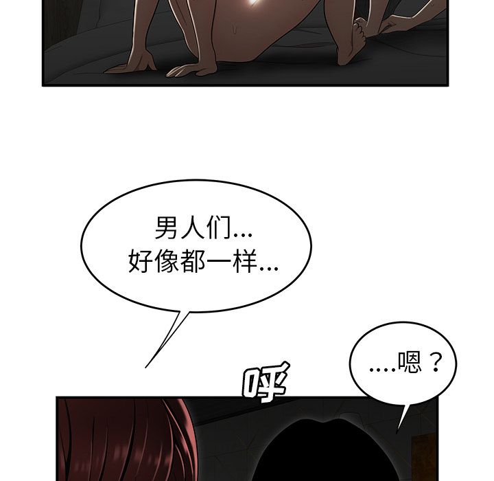 韩国漫画致命牢笼韩漫_致命牢笼-第3话在线免费阅读-韩国漫画-第103张图片