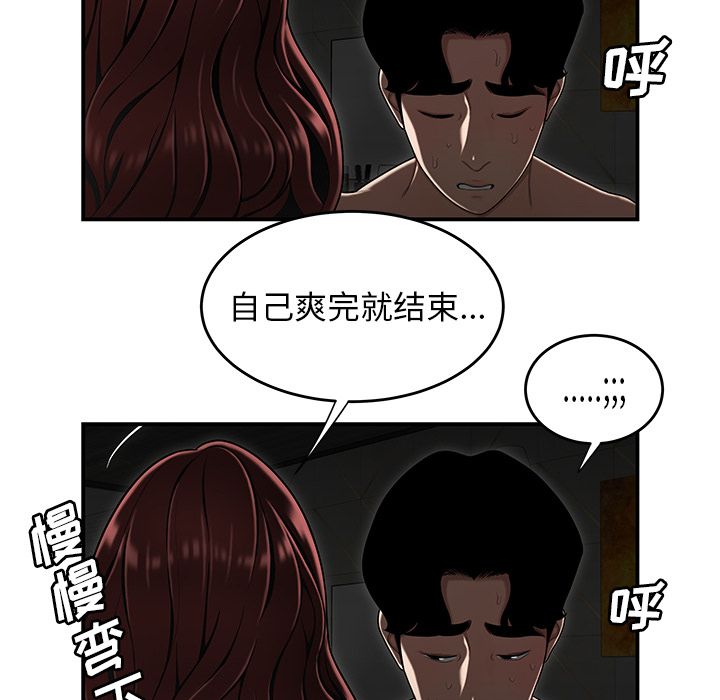 韩国漫画致命牢笼韩漫_致命牢笼-第3话在线免费阅读-韩国漫画-第104张图片